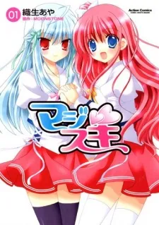 Majisuki cover