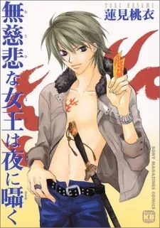 Mujihi na JouJou wa Yoru ni Sasayaku cover