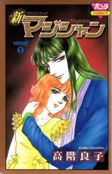 New Magician cover