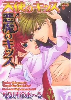 Tenshi no Kiss Akuma no Kiss cover