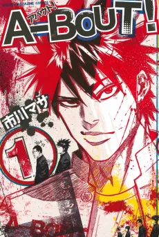A-bout! cover