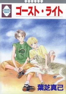 Ghost Light cover