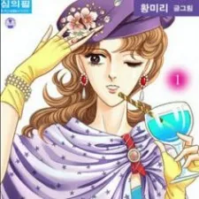 Cheotgyeongheom cover