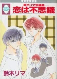Koi wa Fushigi cover