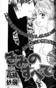 Kimi no Subete wo cover