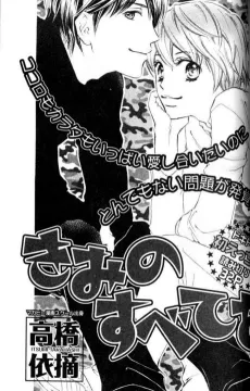 Kimi no Subete wo cover