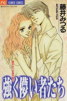Tsuyoku Hakanai Monotachi cover
