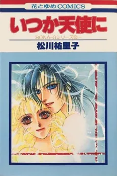 Itsuka Tenshi ni cover