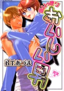 Omoikkiri Oishii Otoko cover