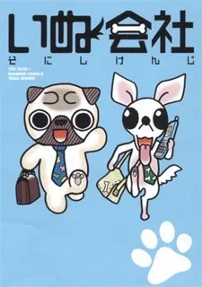 Inu Kaisha cover
