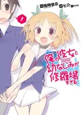 Ore no Kanojo to Osananajimi ga Shuraba Sugiru cover