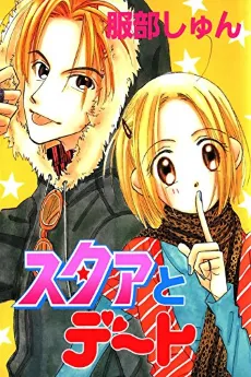 Star to Date cover