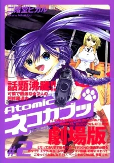 Atomic Nekokabutsu cover