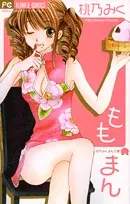 Momoman cover