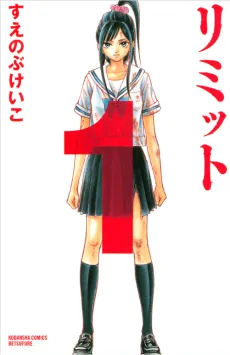 Limit cover