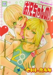 Onii-chan no! cover