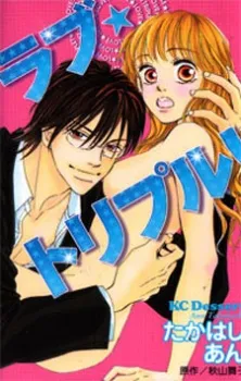 Love☆Triple! cover