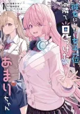 Kanojo ni Shitai Joshi Ichii, no Tonari de Mitsuketa Amari-chan cover