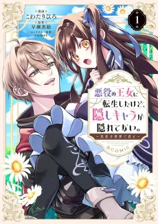 Akuyaku no Oujo ni Tensei Shita kedo, Kakushi Kyara ga Kakuretenai.: Hikari Sasu Sekai de Kimi to @COMIC cover