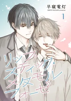 Lipstick Metamorphose cover