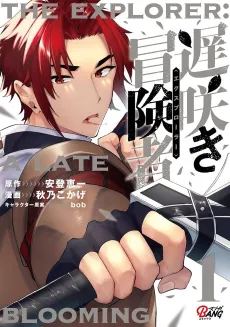 The Late-Blooming Explorer cover