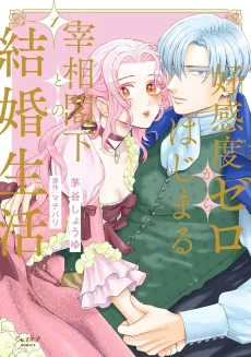 Koukando Zero kara Hajimaru Saishou Kakka to no Kekkon Seikatsu cover