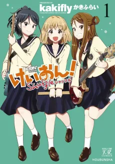 K-ON! Shuffle cover