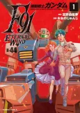 Mobile Suit Gundam Formula 91: Eternal Wind cover