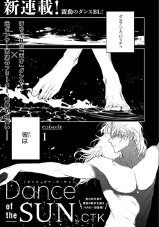 Dance of the SUN cover