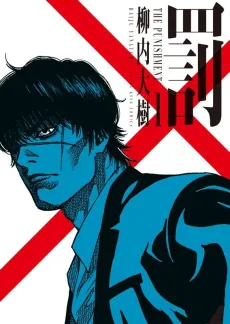Batsu cover