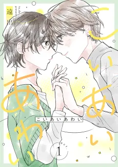 Koi Ai Awai cover