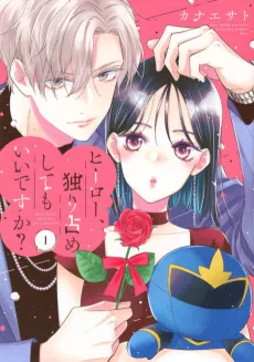 Hero, Hitorijime Shite mo Ii desu ka? cover