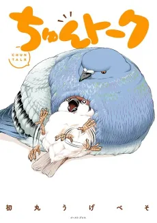 Chun Talk cover