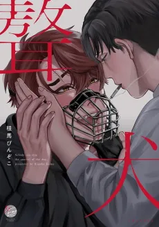 Gyouken cover