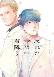 Wasureta Haru wa Kimi Tonari cover