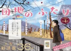 Danchi no Futari cover