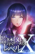 Kankin Kuiki Level X cover