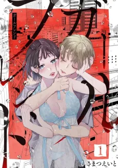 Girlfriend cover