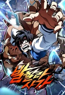 Valhalla Saga cover