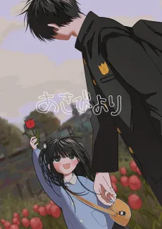 Akibiyori cover