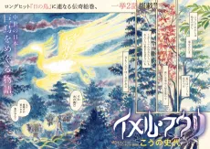 Imeru Fuuri cover