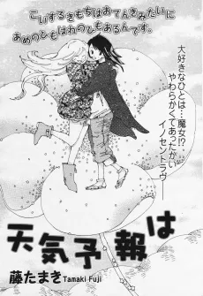 Tenki Yohou wa cover