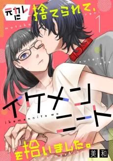 Motokare ni Suterarete, Ikemen NEET wo Hiroimashita. cover