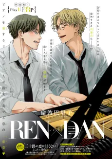 RENxDAN cover