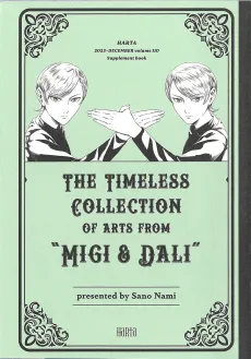 The Timeless Collection of Arts from “Migi & Dali” cover