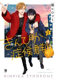 Kinpika Syndrome cover