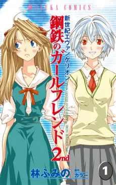 Neon Genesis Evangelion: Angelic Days cover