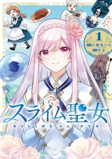 Slime Saint cover
