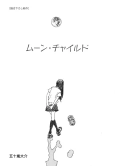 Moon Child cover