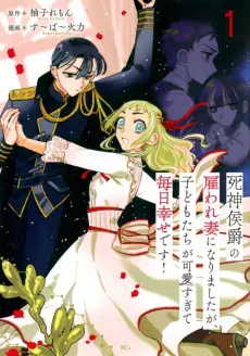 Shinigami Koushaku no Yatoware Tsuma ni Narimashita ga, Kodomotachi ga Kawai Sugite Mainichi Shiawase desu! cover